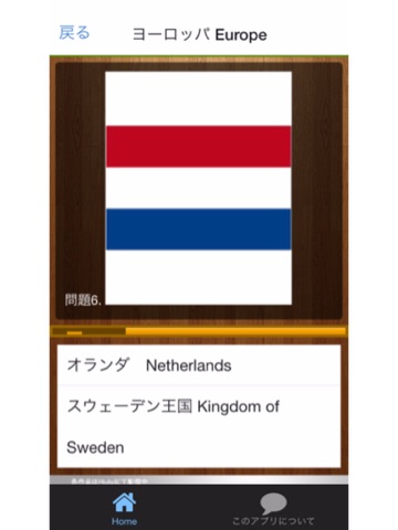 Screenshot #5 pour 社会人常識マナー・一般常識レベルのクイズ 【無料おすすめアプリ】 2