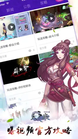Game screenshot 天之痕宝盒 apk