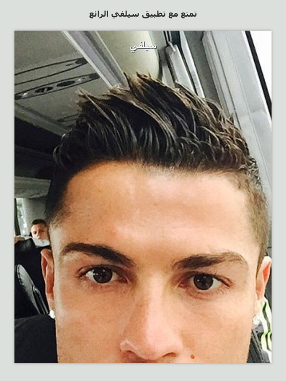 Screenshot #5 pour تصوير سلفي - صور نفسك بنفسك