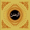 Surah Ar-Rahman With Translation Pro