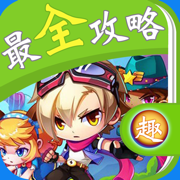 最全攻略 For 全民泡泡大战