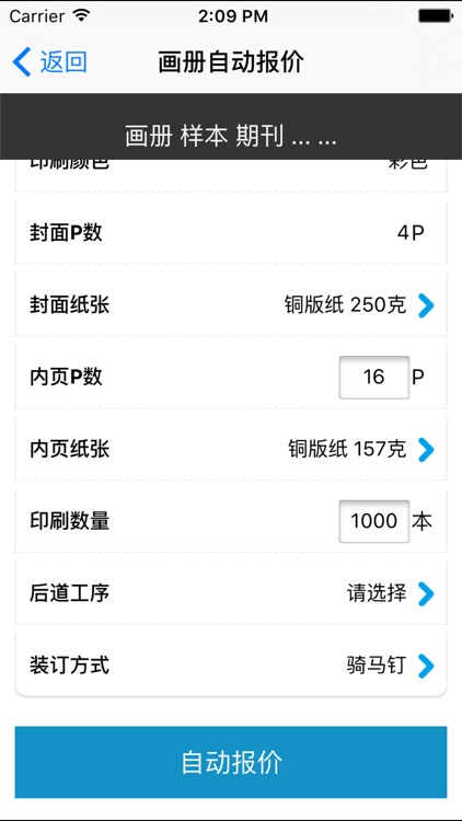 为你印印刷报价