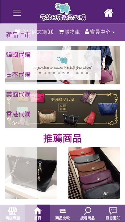 艺梵日韓精品代購