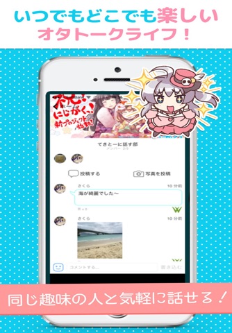 にじがくっ！－オタクのためのグループチャット＆トークアプリ screenshot 3