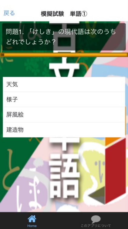 センター試験対策古文単語集