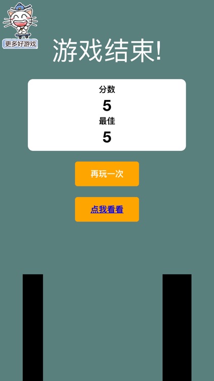 撑杆跳 - 给我一根棍子我能撬动整个地球 screenshot-3