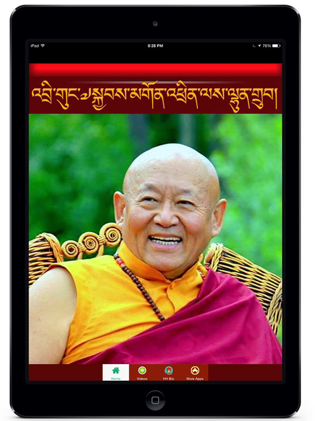 Drikung Kagyu Today(圖3)-速報App