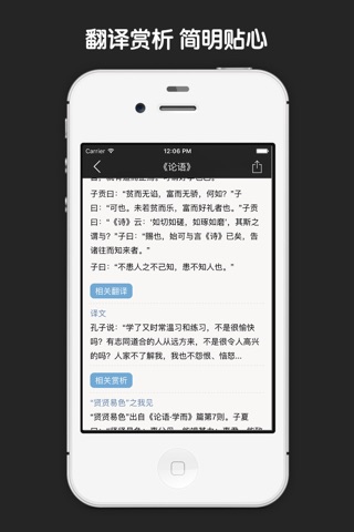 经典古文大全 - 国学经典古籍阅读翻译鉴赏大全 screenshot 2