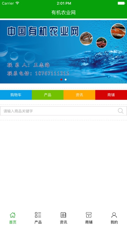 中国有机农业网