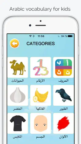 Game screenshot Изучение арабского языка Флэш-карты для детей apk