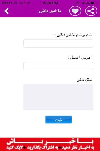 باخبرباش screenshot 4