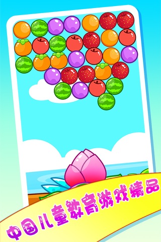 宝宝快乐果园儿童认水果游戏 screenshot 4