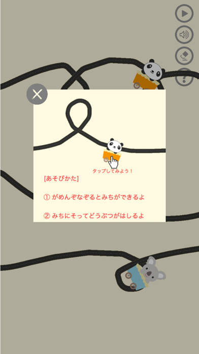 Animal Train screenshot
