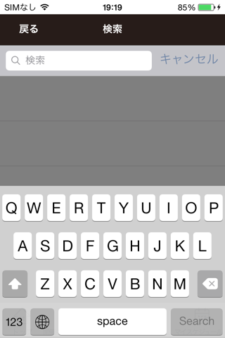 第53回日本癌治療学会学術集会 Mobile Planner screenshot 2