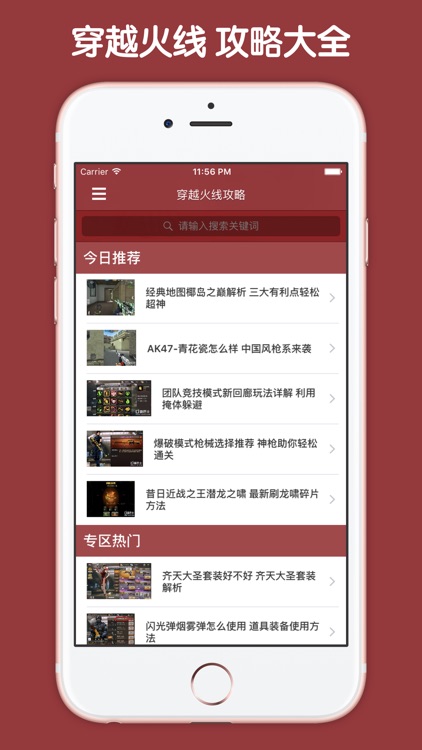 最全攻略 For 穿越火线:枪战王者