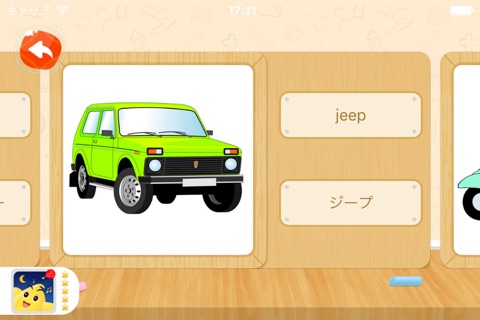 Kids' Vocab: An app for kids learning vocabularies. screenshot 4