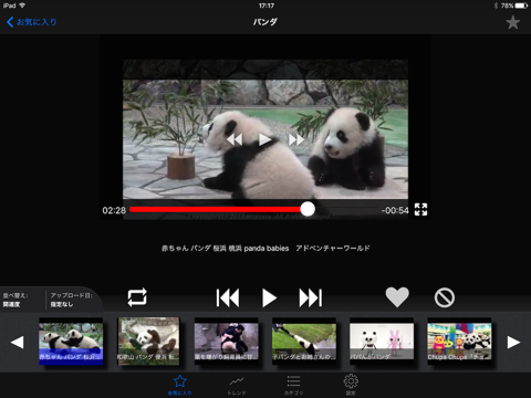 LoopTube HD - YouTube連続再生のおすすめ画像2