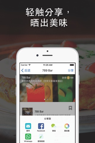 Chope - Dining Made Easy screenshot 3