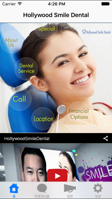 Screenshot #1 pour Hollywood Smile Dental