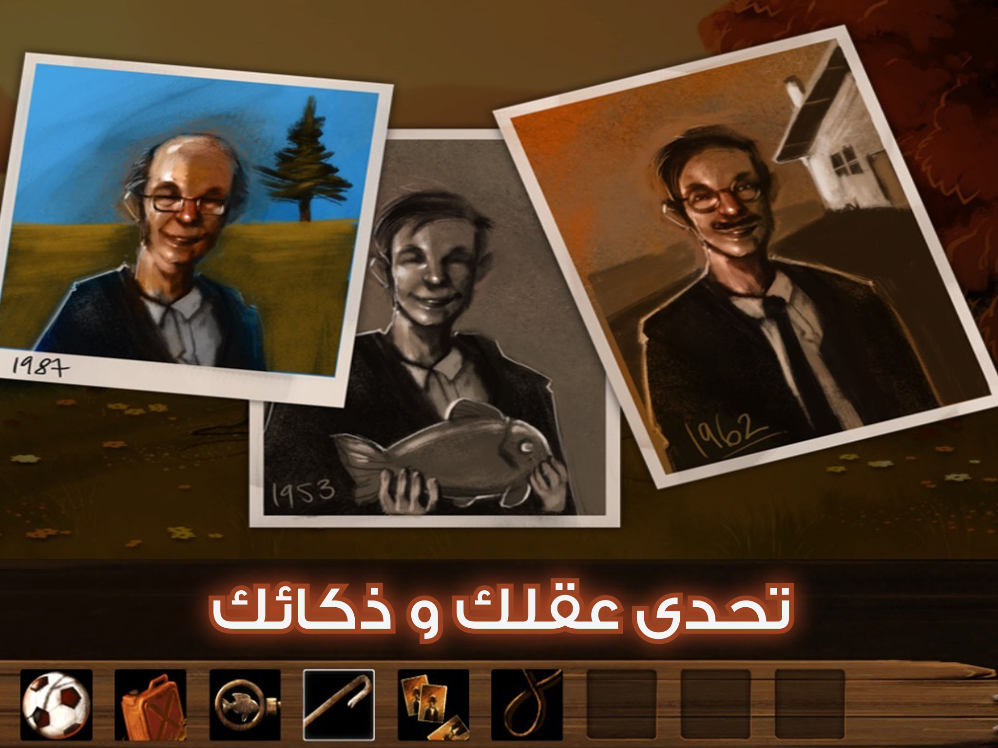 لغز الماضي