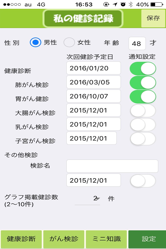 iPhone screenshot