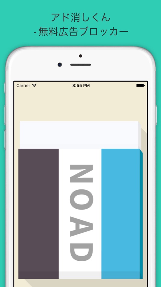 #1. Free Ad Blocker (iOS) 由: Decoo, Inc.