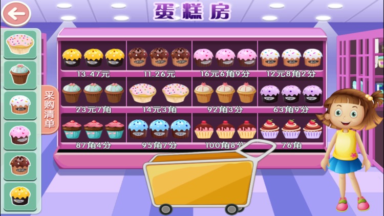 趣动课堂之认识人民币 screenshot-4