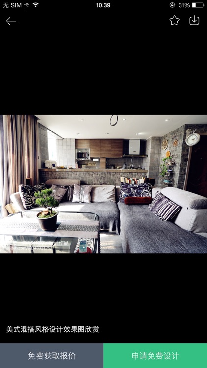 小户型图库(2016最新版）-家居装修设计效果图片大全，室内装潢软件