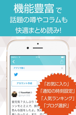 CSSニュースまとめ速報 for 超新星 screenshot 3