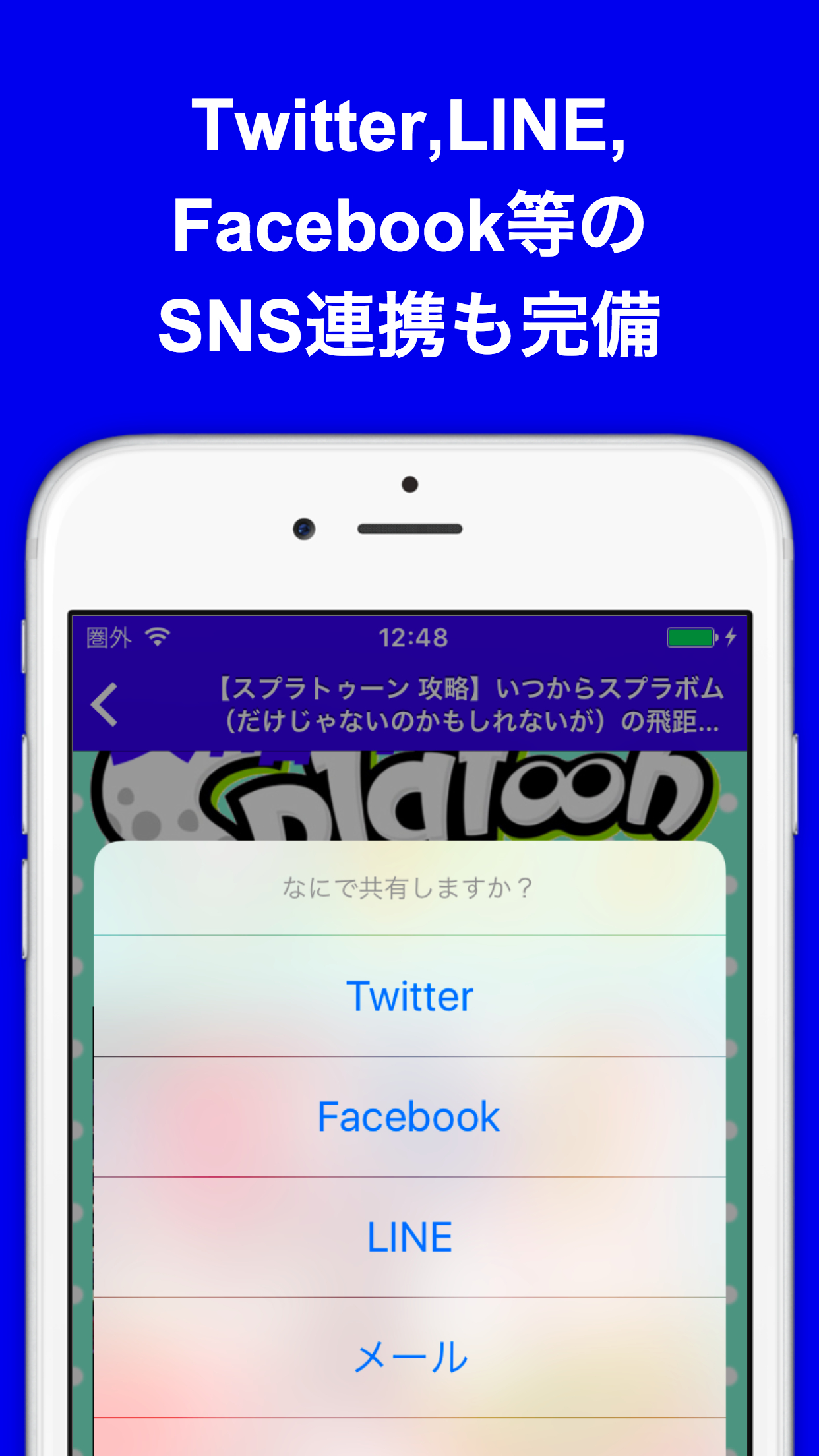 ブログまとめニュース速報 for スプラトゥーン(Splatoon)