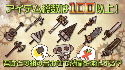 ロボはつらいよ。～フルボッコタワー～アクション育成強化ゲーム！のおすすめ画像2