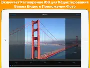 Обрезка видео айпад изображения 4