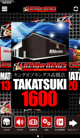 Screenshot #1 pour KING OF KINGS（キングオブキングス）