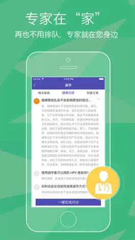 Game screenshot 两性情趣助手 - 有情趣涨知识,专家医生给您贴心保护 hack