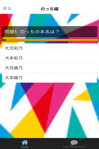 ファン検定 for Perfume（パフューム） screenshot 3