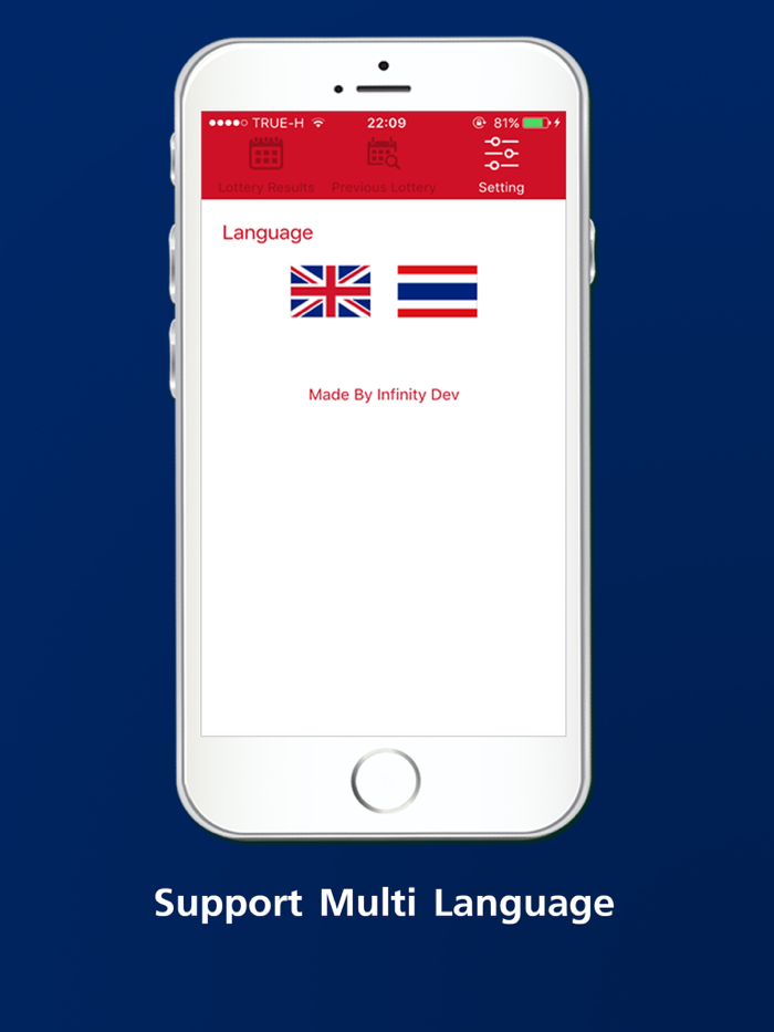 ตรวจหวยลาว