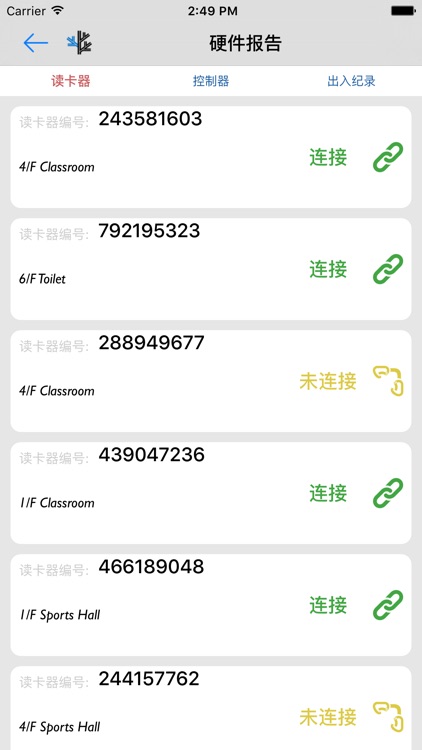 JESS Express 移动考勤 screenshot-4