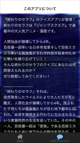 Game screenshot クイズfor終わりのセラフ ver apk
