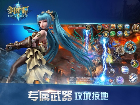 永恒之源HD-实时PK大型MMORPG，百种形态任意切换 screenshot 4