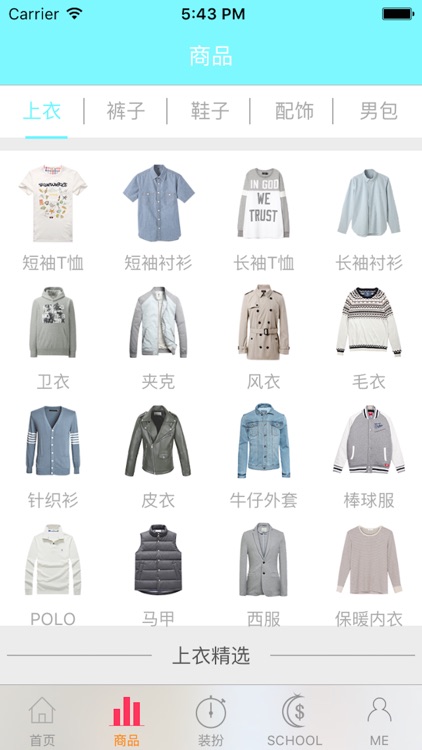 潮男邦