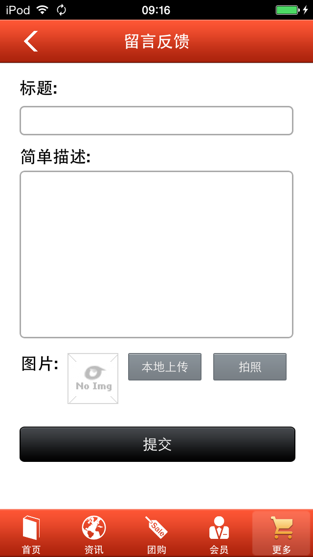 健身网 screenshot 5