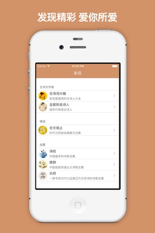 初中文言文全解大全 screenshot 3