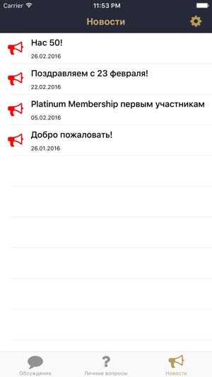 PremiumVoice(圖5)-速報App