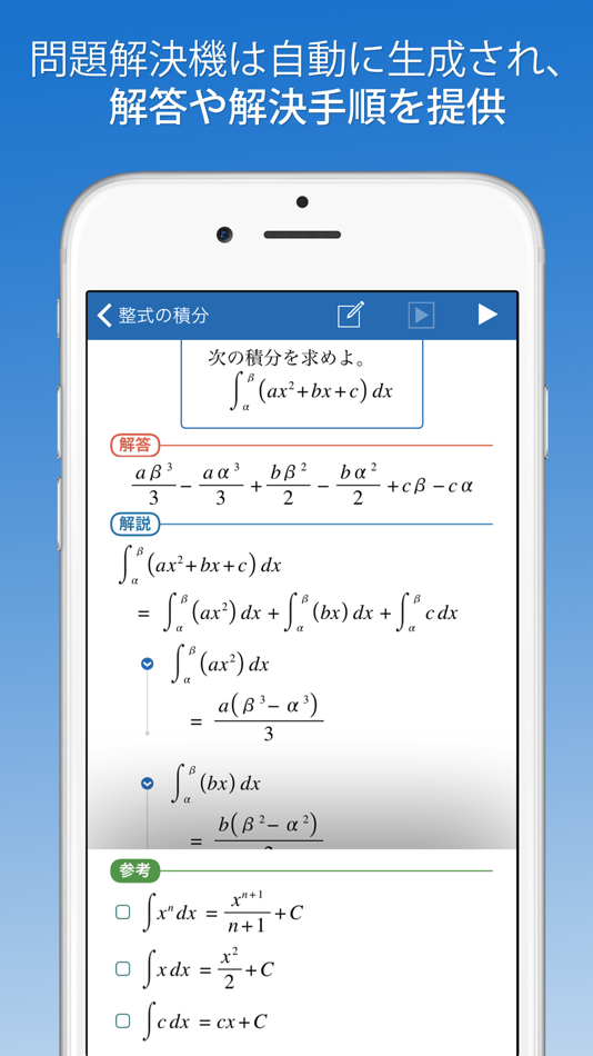 #3. FX高校数学問題の解決機 (iOS) 来自: Euclidus Inc