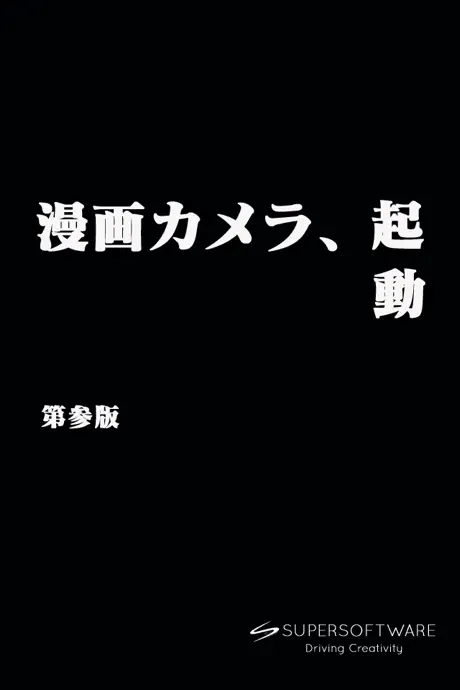 Manga-Camera