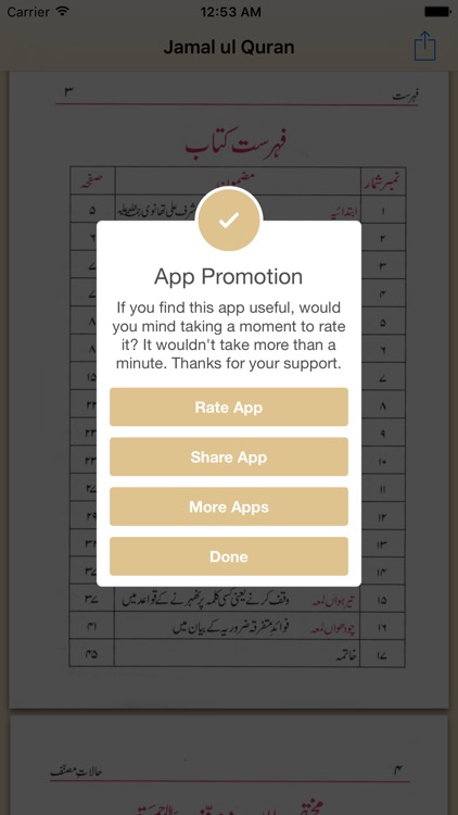 Jamal ul Quran (Latest)