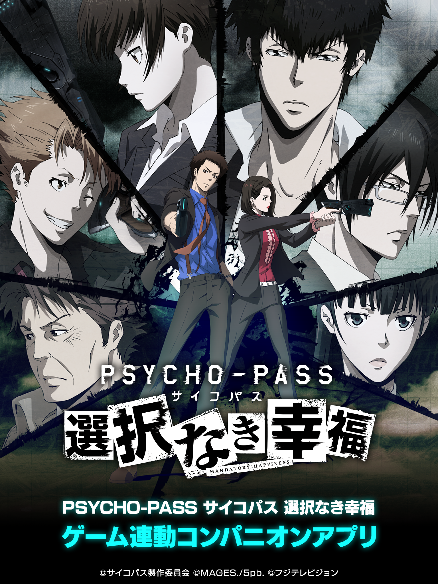 PSYCHO-PASS Mandatory Happiness Companion App