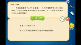 How to cancel & delete 三年级数学练习奥数题练习 2