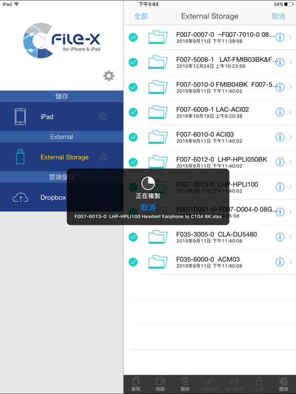 Screenshot #4 pour File-X