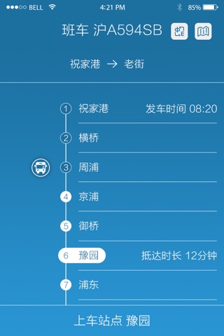 租赁乘客版 screenshot 3